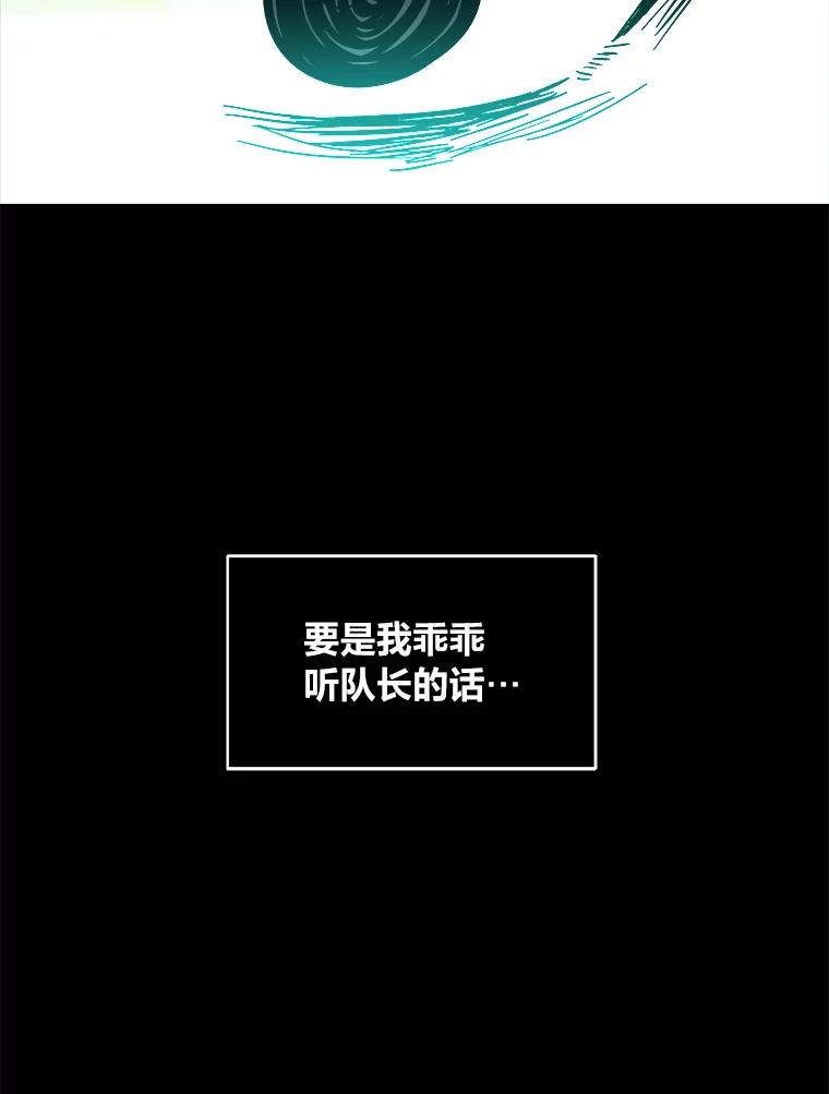《STRESSER》60.两难的角色 第34页