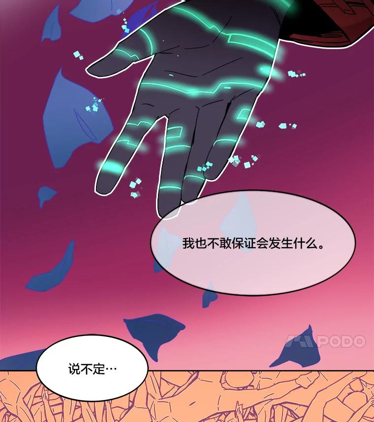 《STRESSER》60.两难的角色 第70页