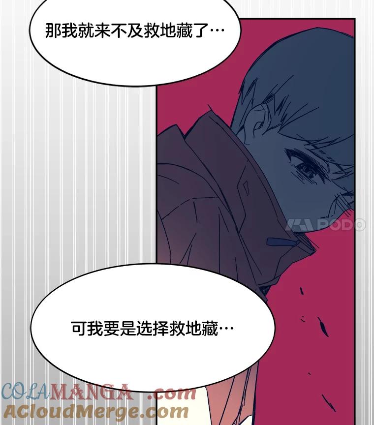 《STRESSER》60.两难的角色 第145页