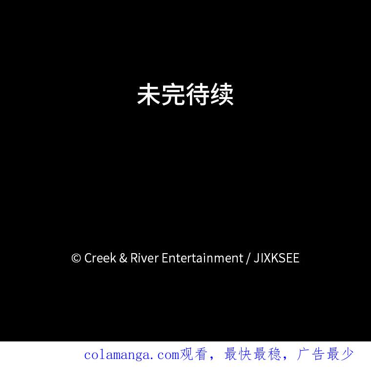 《STRESSER》60.两难的角色 第150页