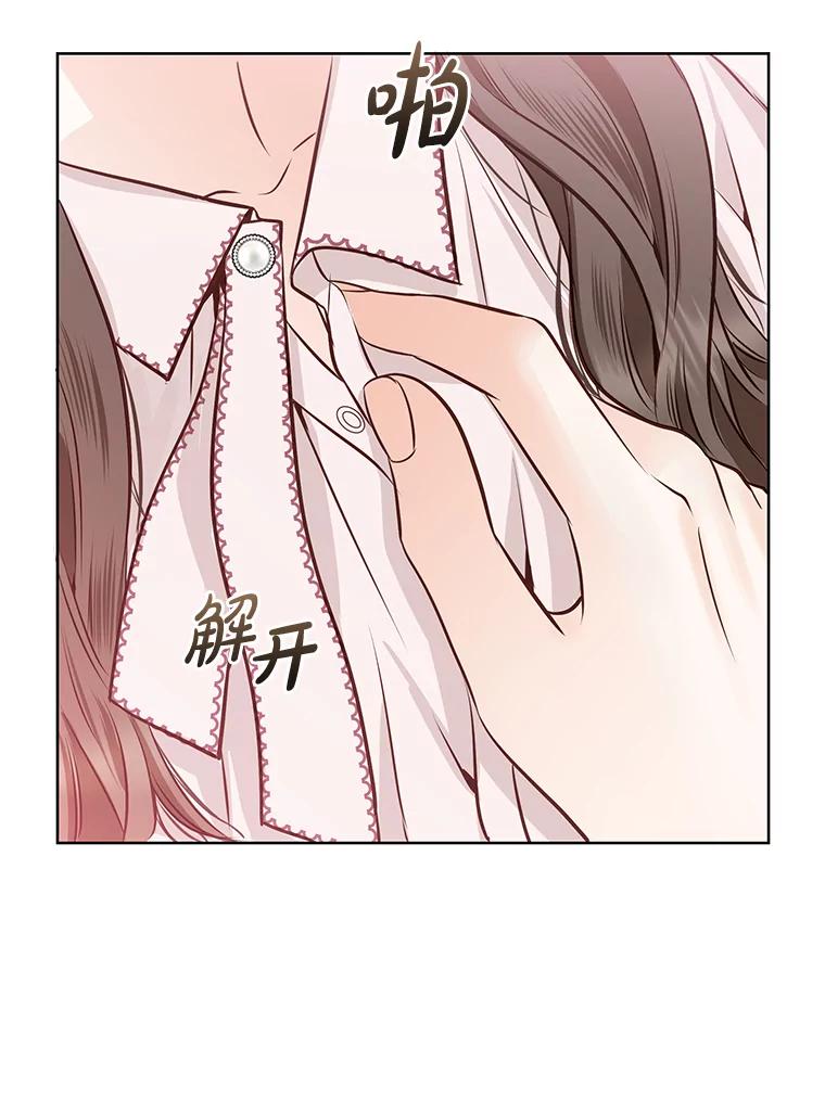 《漂亮哭泣的男人》59.真心话 第58页