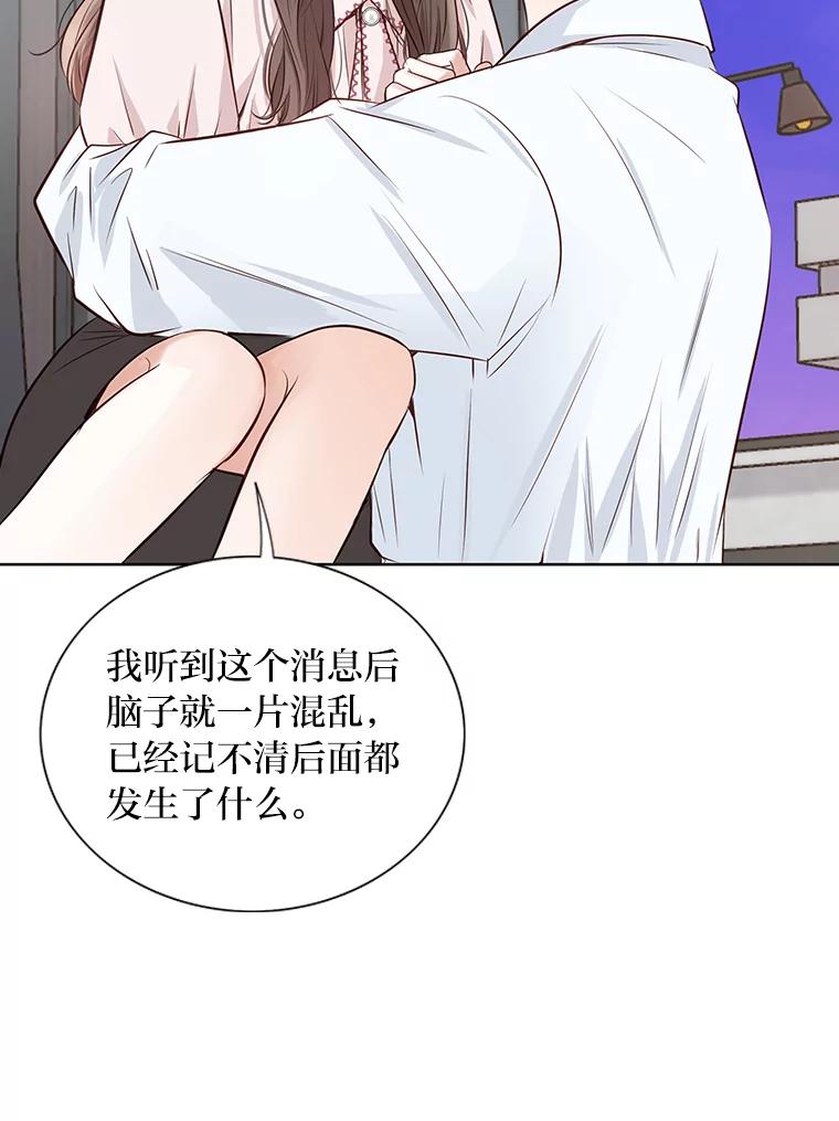 《漂亮哭泣的男人》59.真心话 第34页