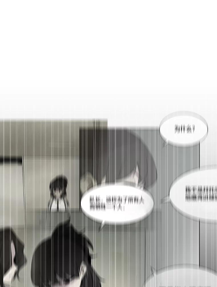 《STRESSER》60.两难的角色 第31页
