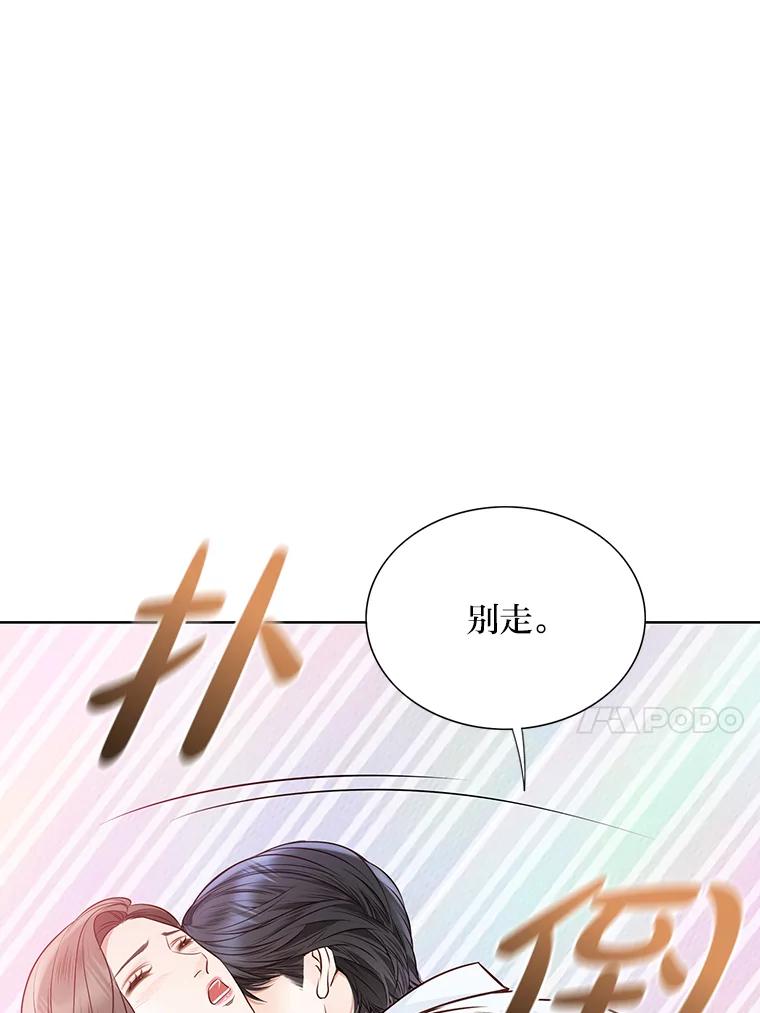 《漂亮哭泣的男人》59.真心话 第59页