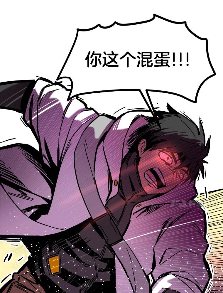 《STRESSER》60.两难的角色 第15页