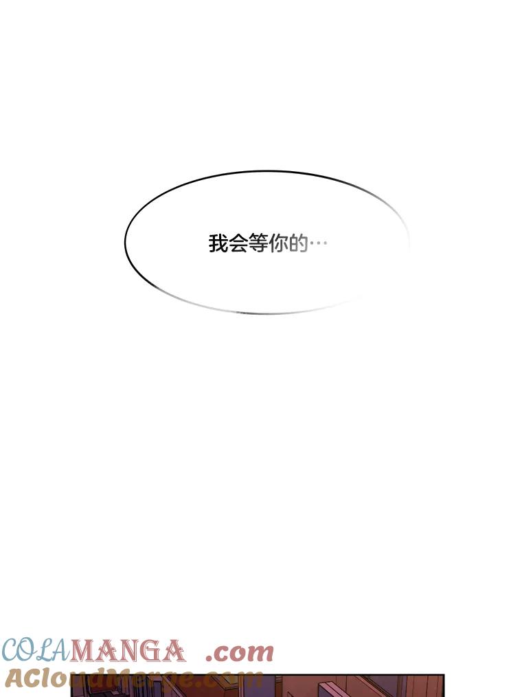 《STRESSER》60.两难的角色 第85页