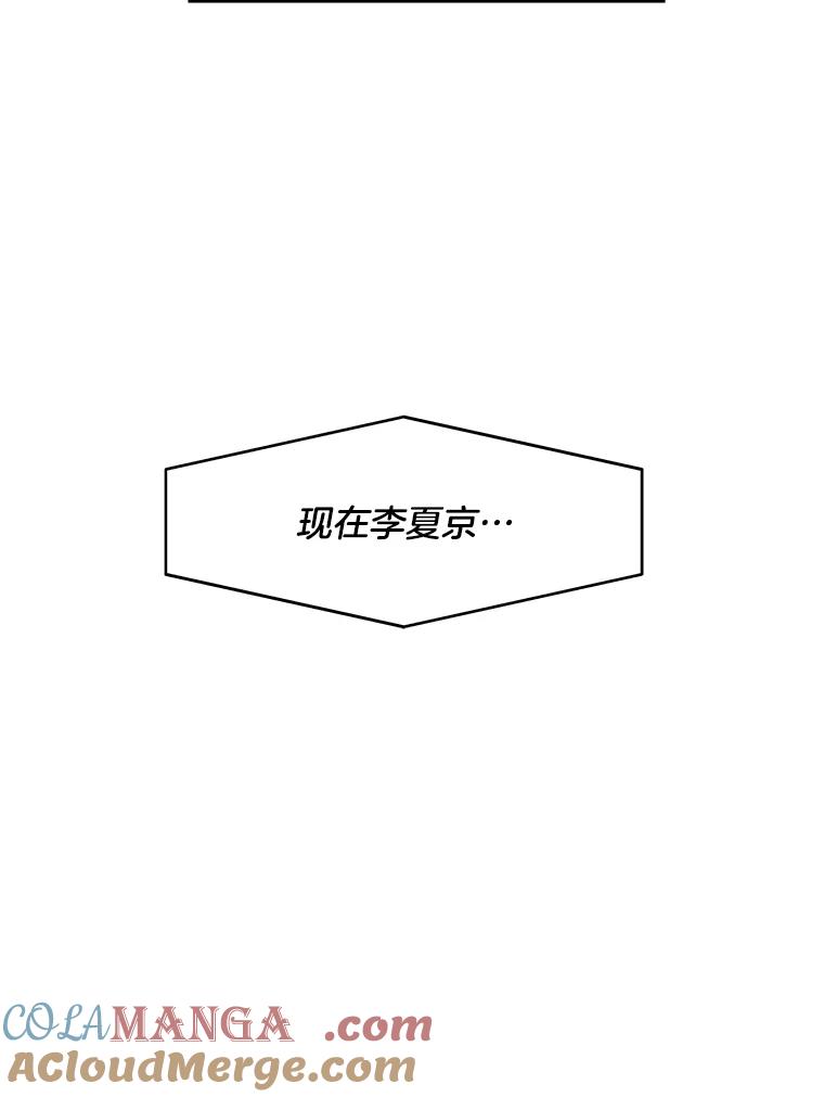 《STRESSER》60.两难的角色 第137页