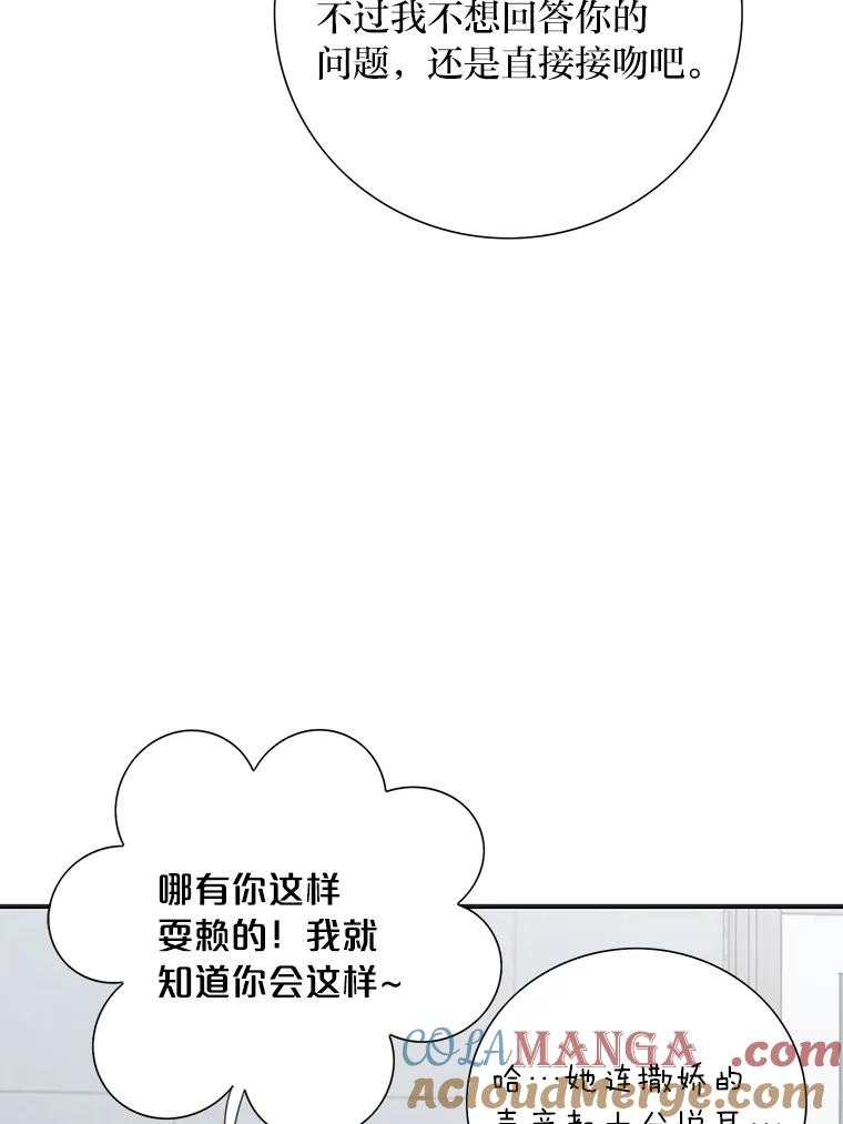 《漂亮哭泣的男人》59.真心话 第13页