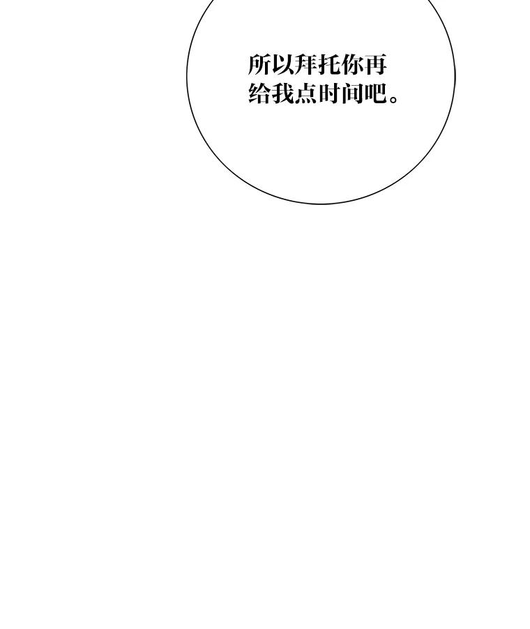《漂亮哭泣的男人》59.真心话 第71页
