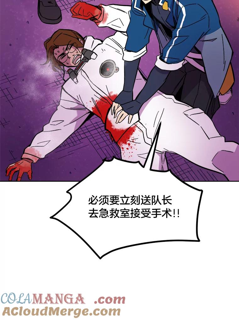 《STRESSER》60.两难的角色 第21页