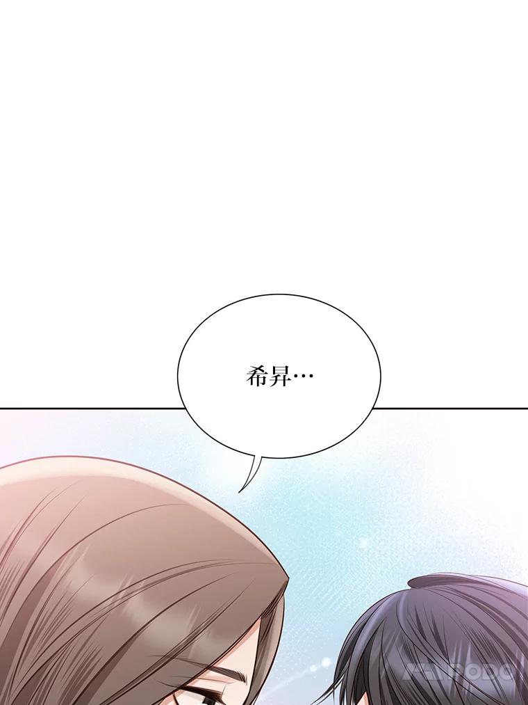 《漂亮哭泣的男人》59.真心话 第15页