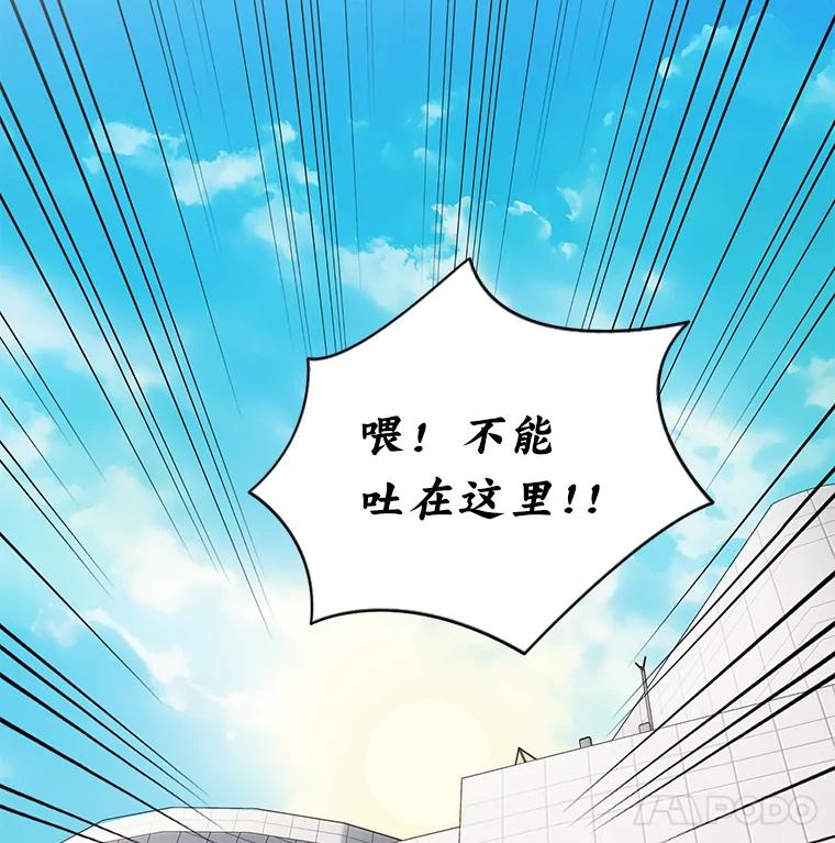 《漂亮哭泣的男人》59.真心话 第132页