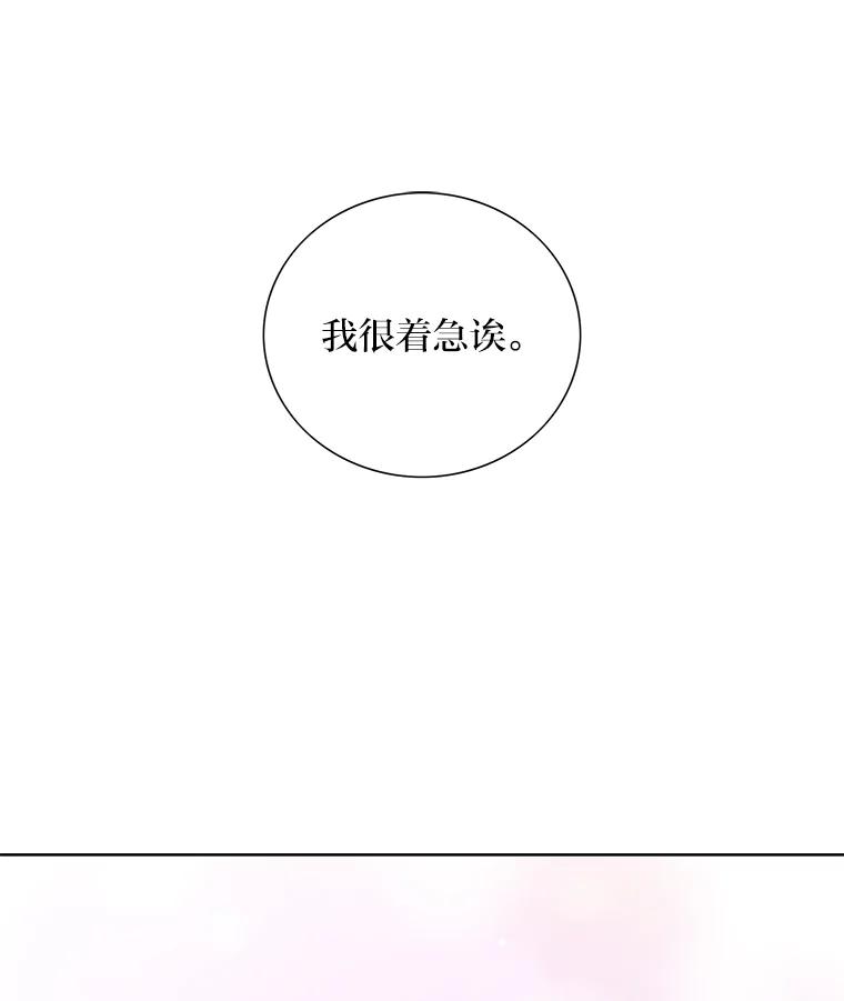 《漂亮哭泣的男人》59.真心话 第68页