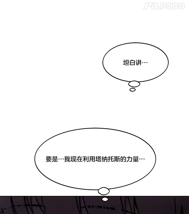 《STRESSER》60.两难的角色 第67页