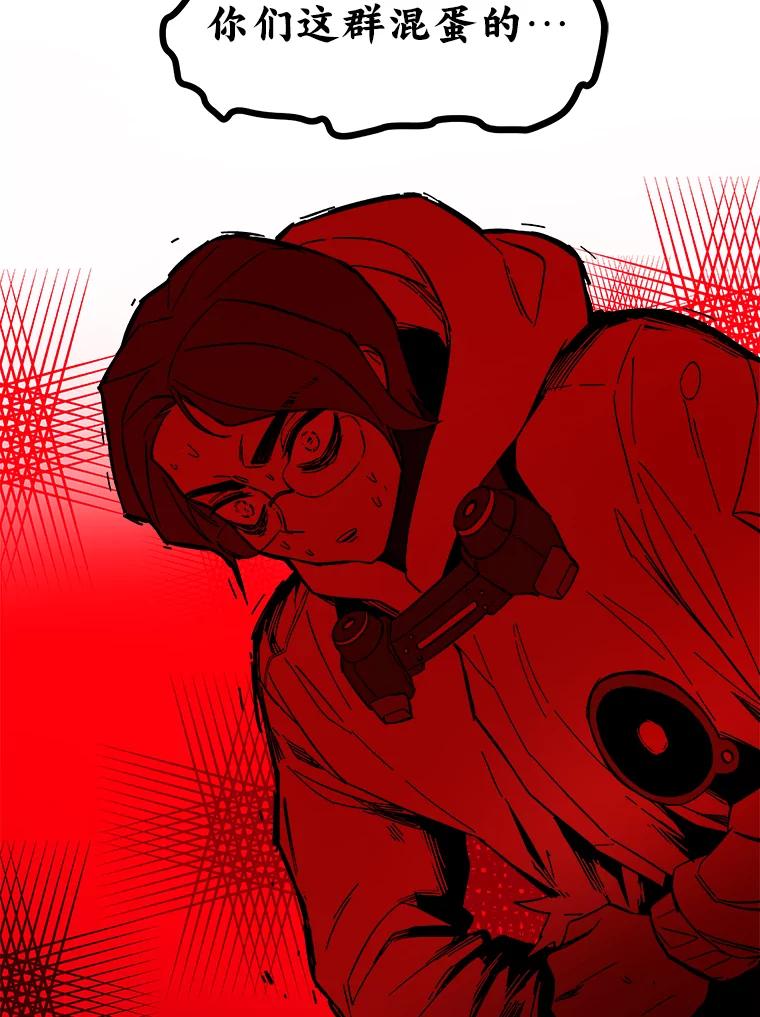 《STRESSER》60.两难的角色 第2页