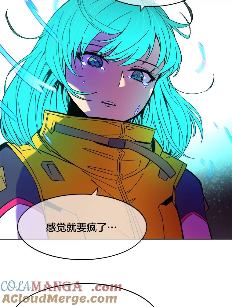 《STRESSER》60.两难的角色 第45页