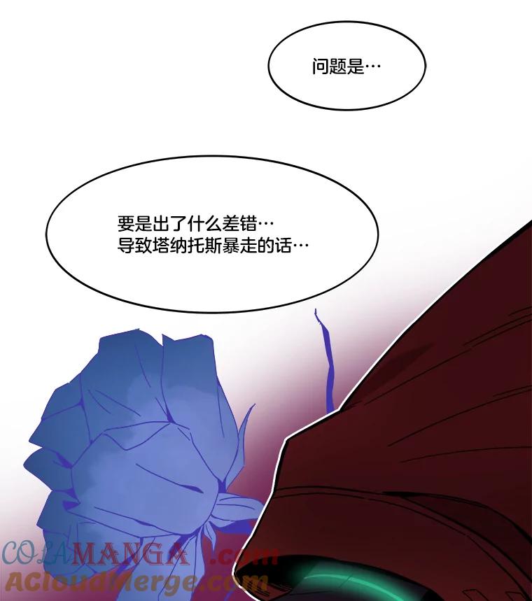 《STRESSER》60.两难的角色 第69页