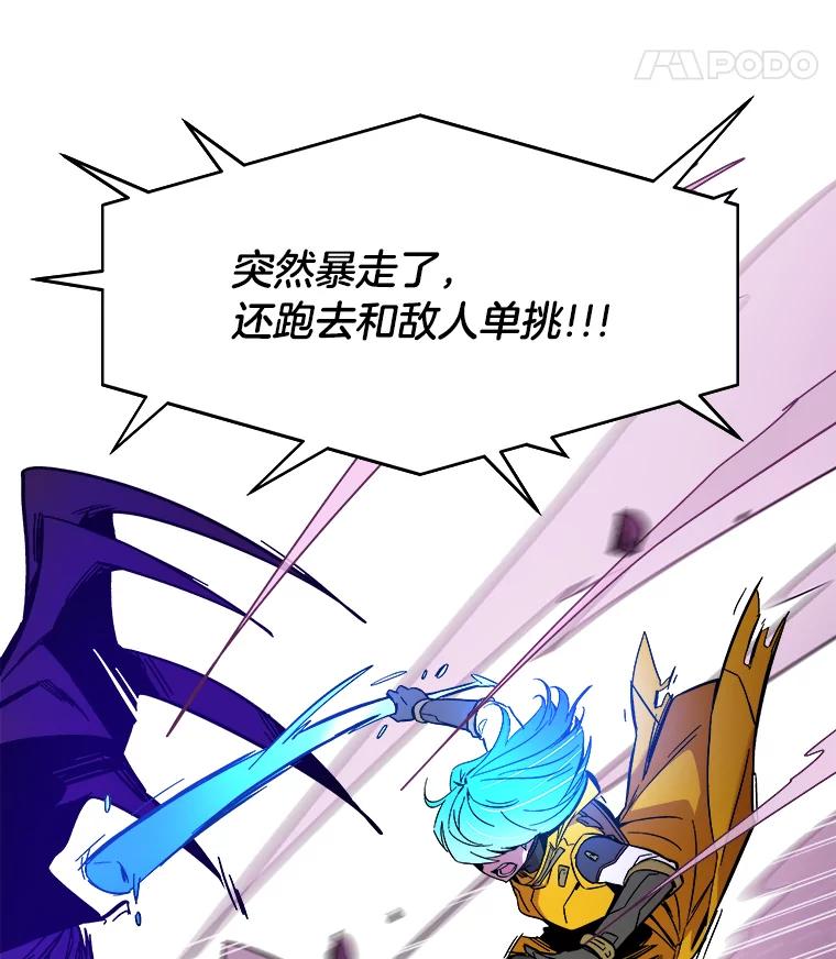 《STRESSER》60.两难的角色 第138页