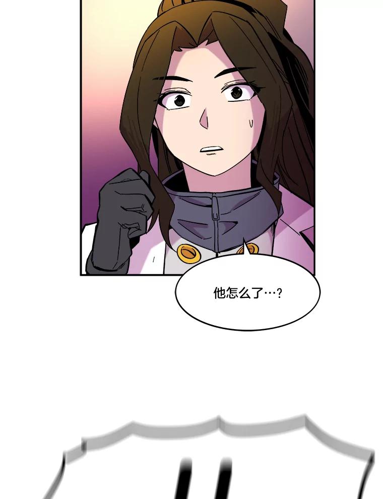 《STRESSER》60.两难的角色 第104页