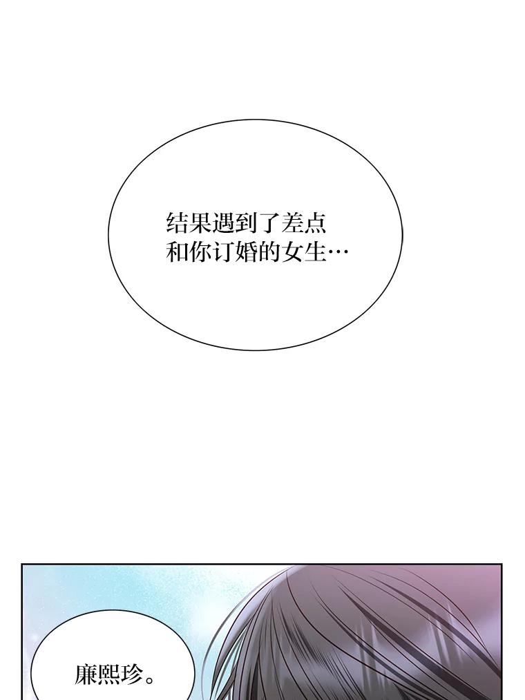 《漂亮哭泣的男人》59.真心话 第31页