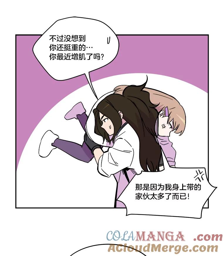 《STRESSER》60.两难的角色 第117页