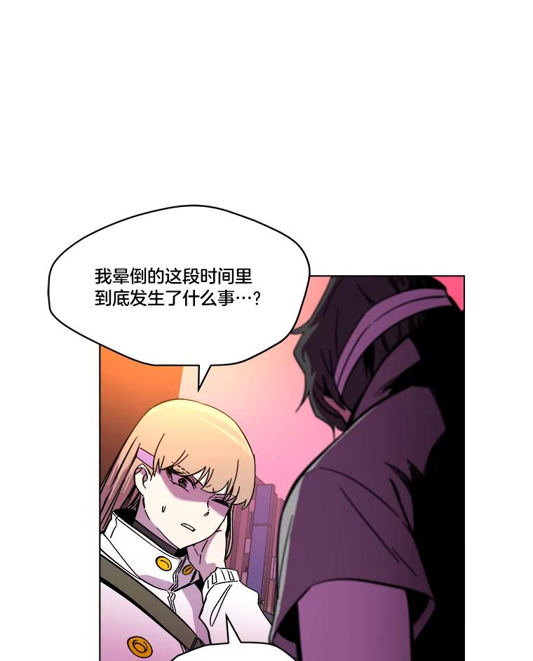 《STRESSER》60.两难的角色 第96页