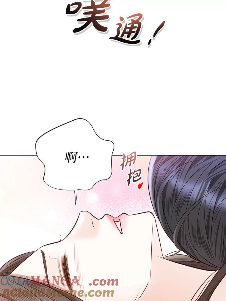 《漂亮哭泣的男人》59.真心话 第61页