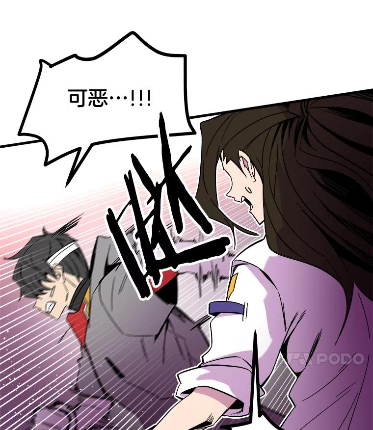 《STRESSER》60.两难的角色 第108页