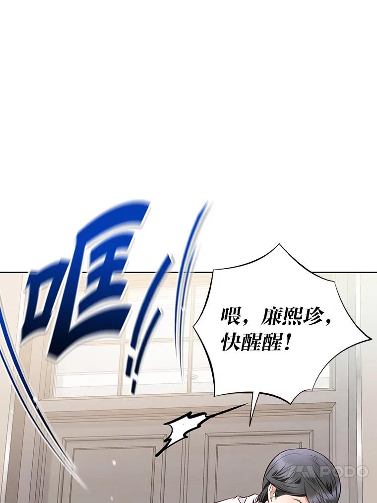 《漂亮哭泣的男人》59.真心话 第120页