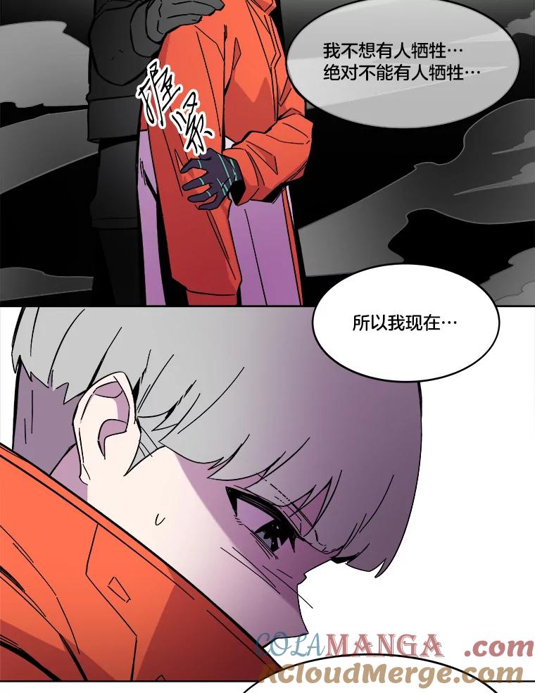 《STRESSER》60.两难的角色 第73页