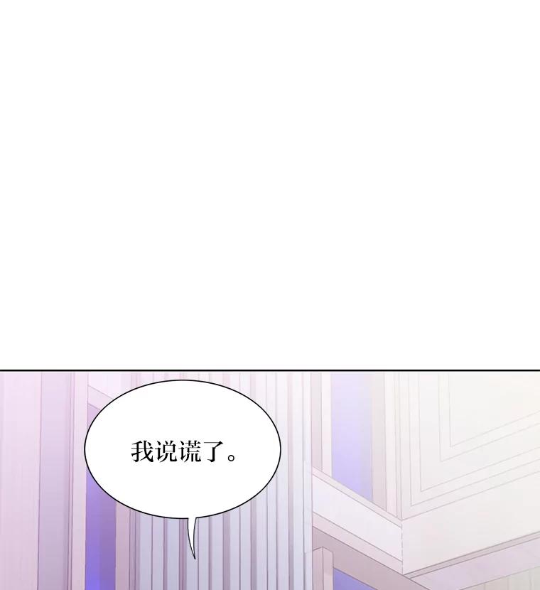 《漂亮哭泣的男人》59.真心话 第20页