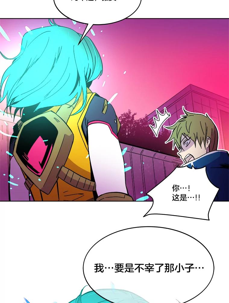 《STRESSER》60.两难的角色 第44页
