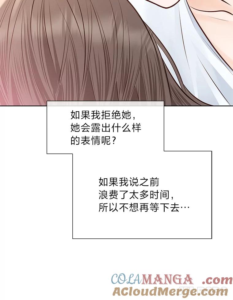 《漂亮哭泣的男人》59.真心话 第73页