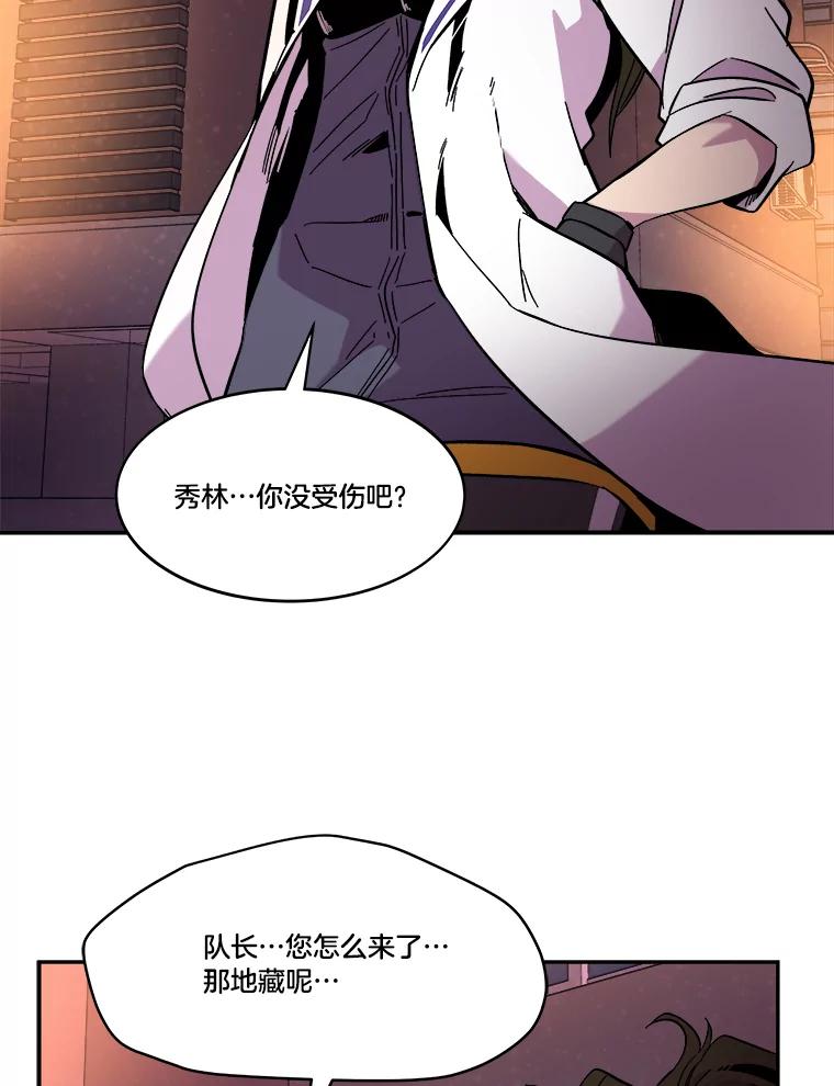 《STRESSER》60.两难的角色 第102页