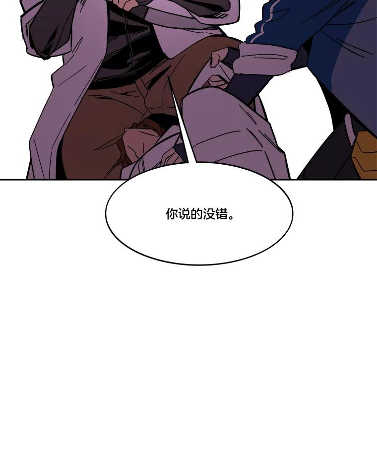 《STRESSER》60.两难的角色 第26页
