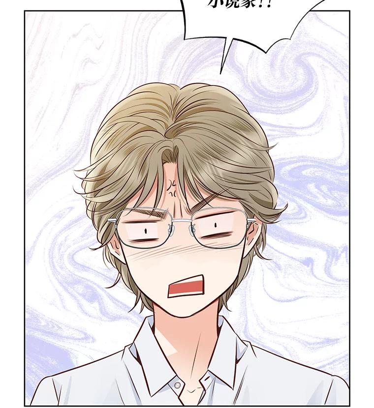 《漂亮哭泣的男人》59.真心话 第115页