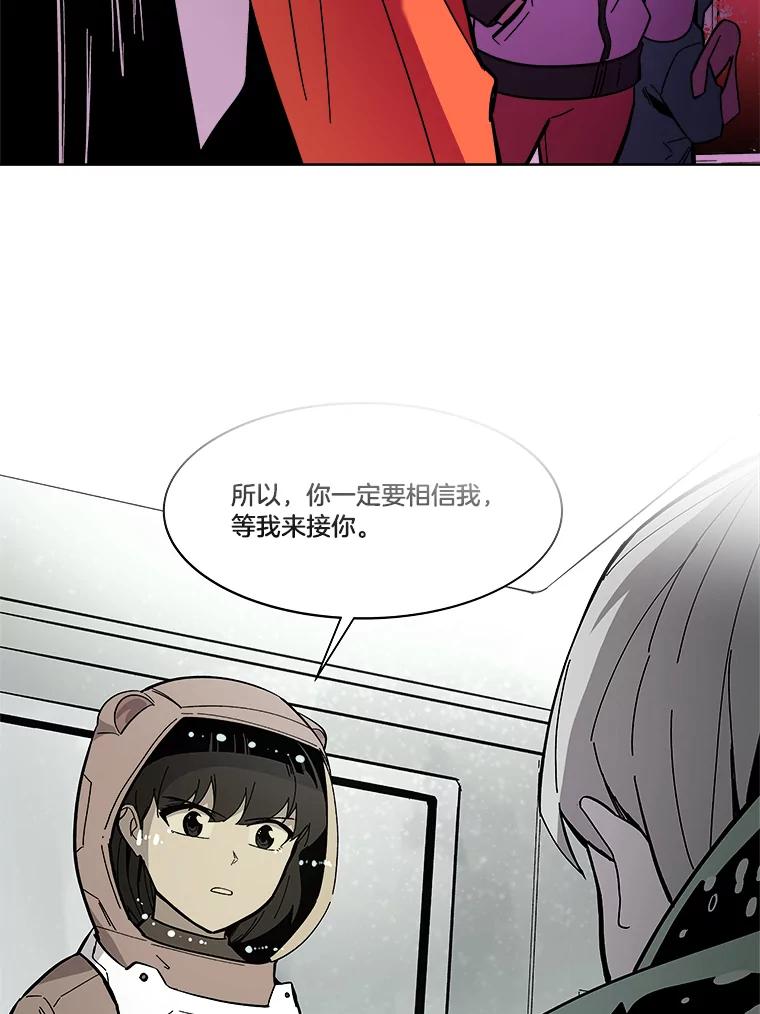《STRESSER》60.两难的角色 第83页