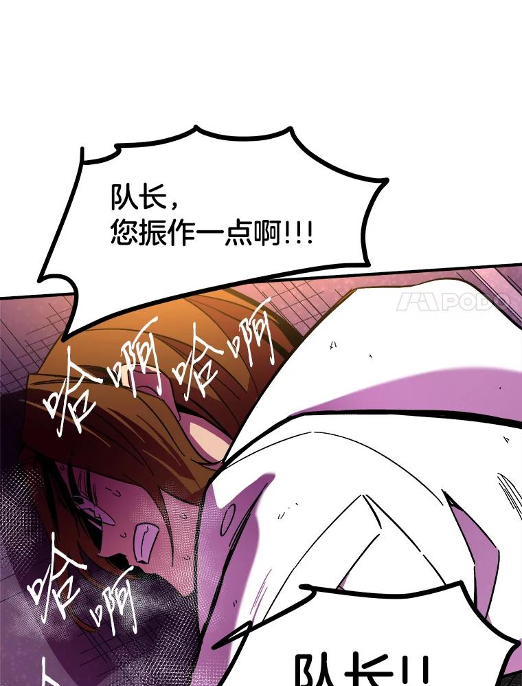 《STRESSER》60.两难的角色 第12页