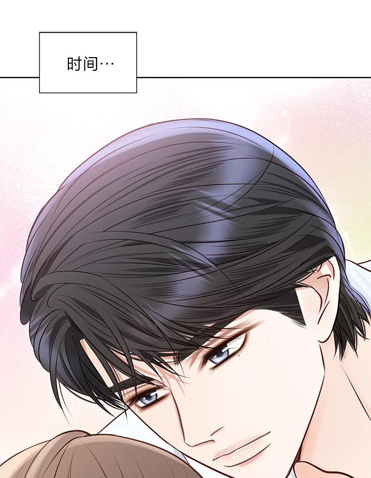 《漂亮哭泣的男人》59.真心话 第72页