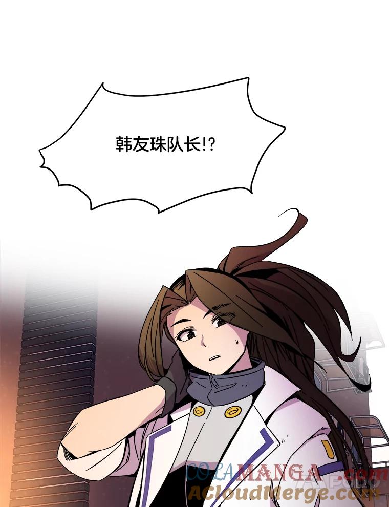 《STRESSER》60.两难的角色 第101页