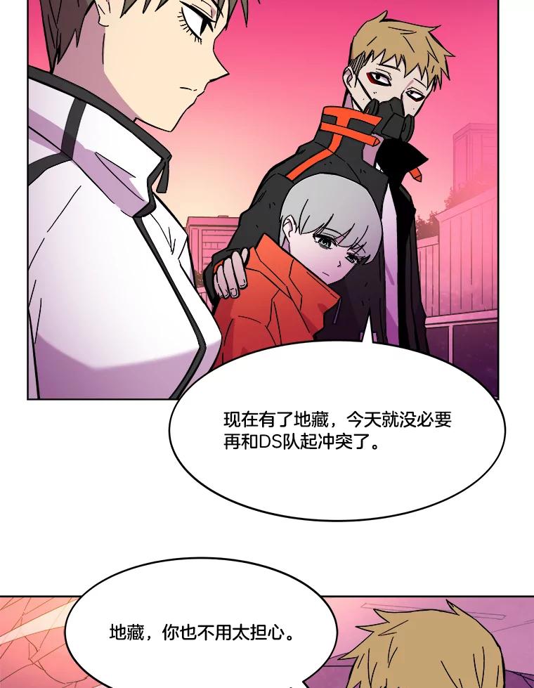 《STRESSER》60.两难的角色 第64页