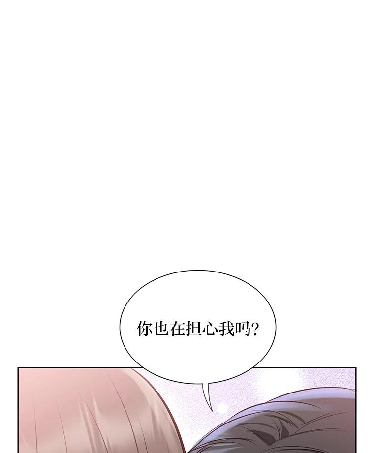 《漂亮哭泣的男人》59.真心话 第50页