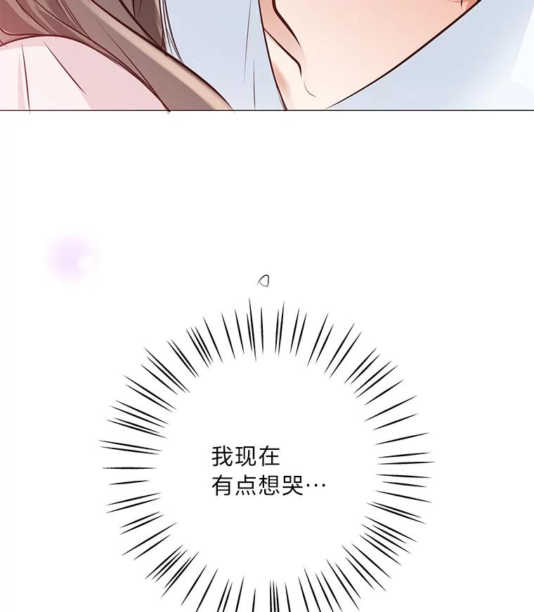 《漂亮哭泣的男人》59.真心话 第7页