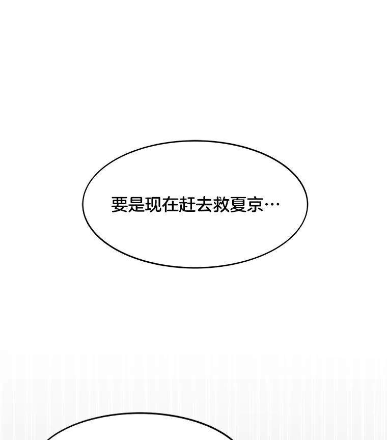 《STRESSER》60.两难的角色 第144页