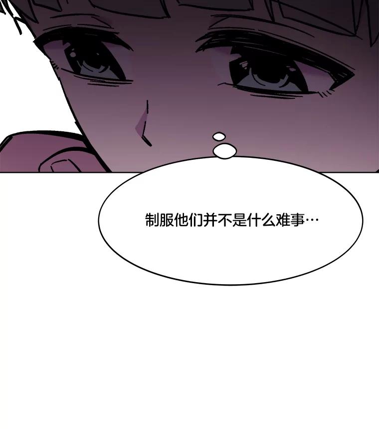 《STRESSER》60.两难的角色 第68页