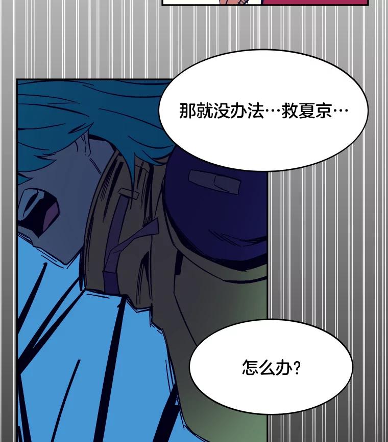 《STRESSER》60.两难的角色 第146页