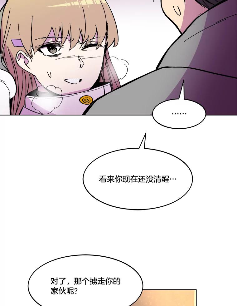 《STRESSER》60.两难的角色 第94页