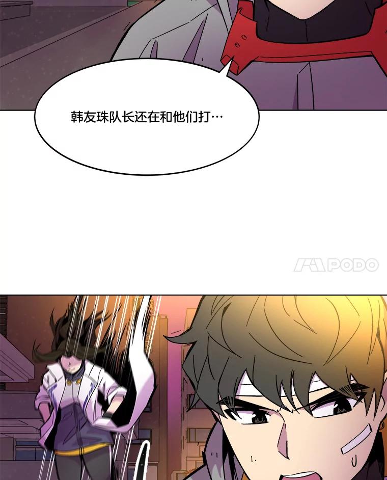《STRESSER》60.两难的角色 第98页
