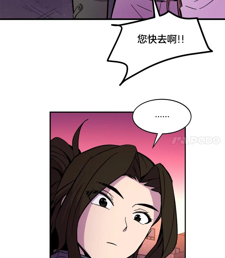 《STRESSER》60.两难的角色 第112页