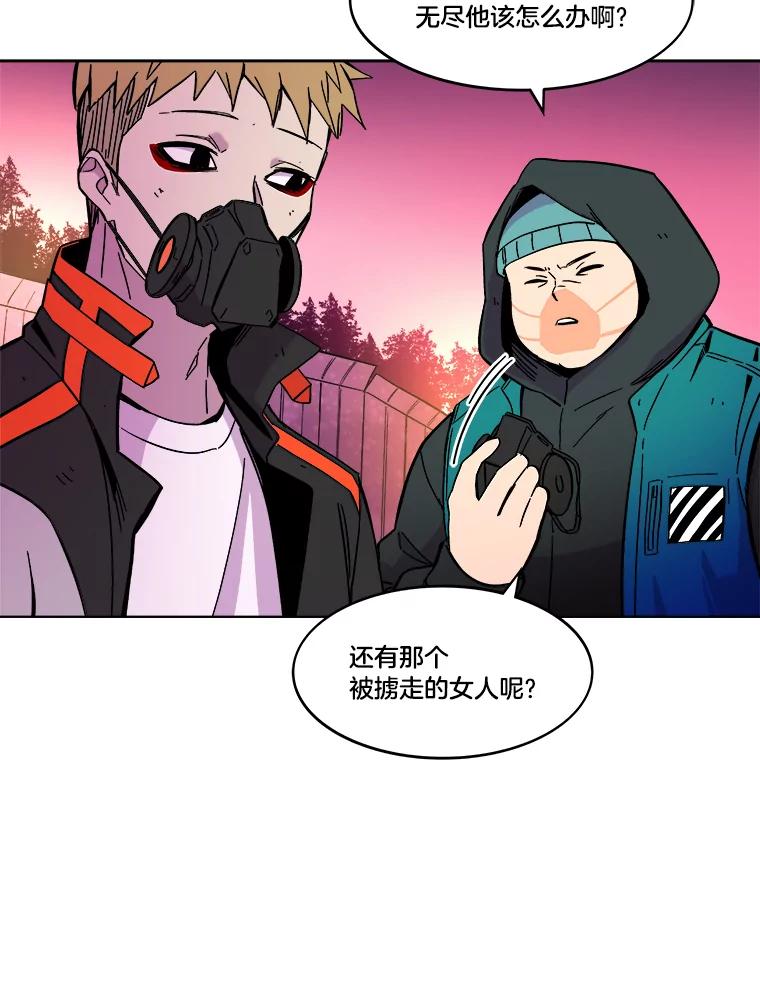 《STRESSER》60.两难的角色 第75页